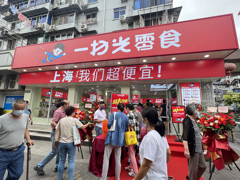 环镇北路店盛大开业！