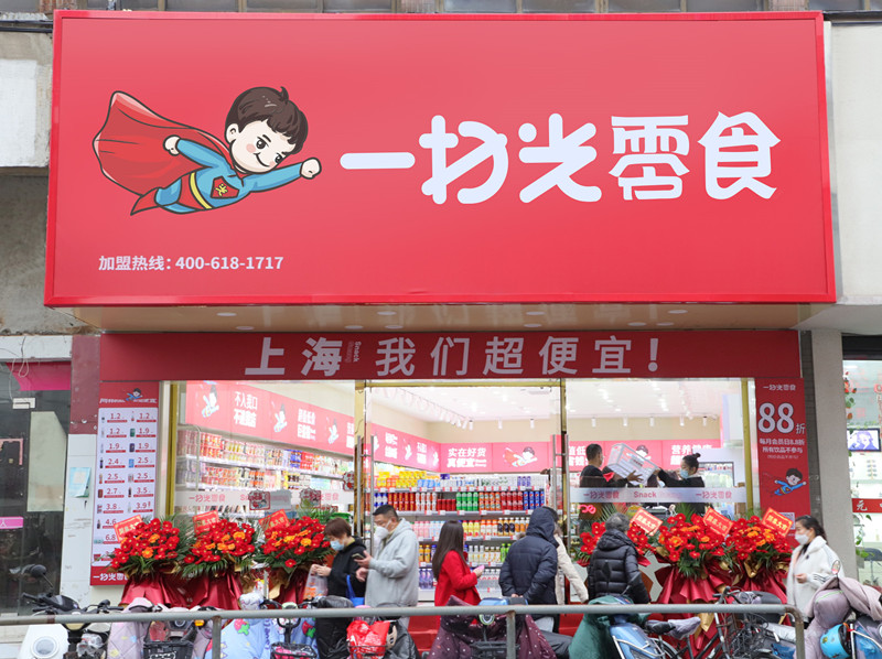 塘西街店盛大开业！