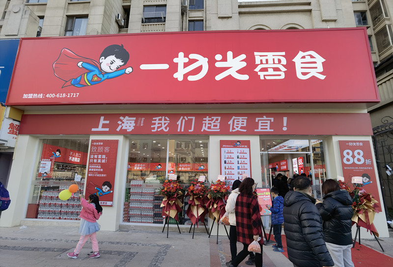 杨泰路店盛大开业！