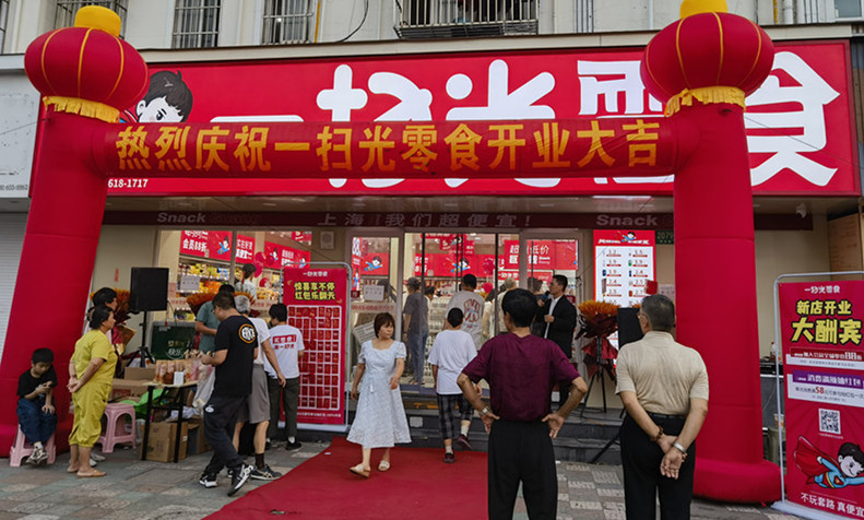 曹安路店盛大开业！