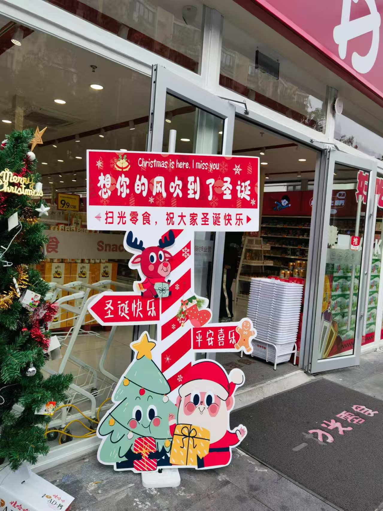 AGJACKPOT零食店换圣诞“新皮肤”，喜气洋洋迎节日